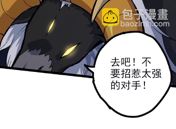 從大樹開始的進化 - 第40話 作戰前夕(3/4) - 4