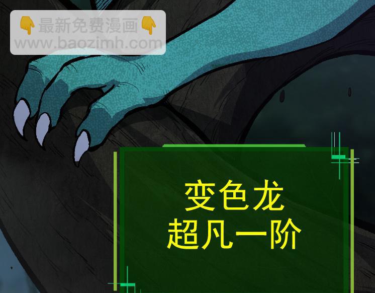 從大樹開始的進化 - 第40話 作戰前夕(4/4) - 3