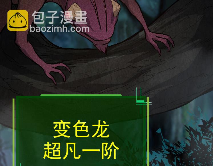 從大樹開始的進化 - 第40話 作戰前夕(4/4) - 1