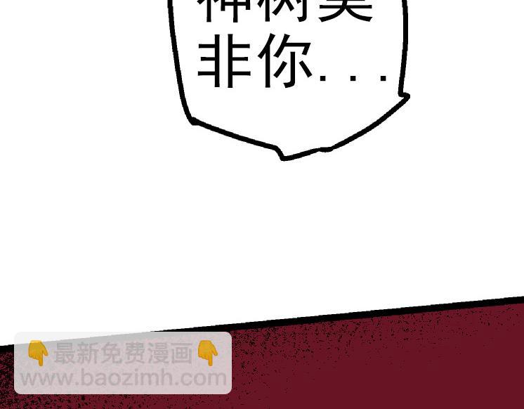 從大樹開始的進化 - 第40話 作戰前夕(1/4) - 1