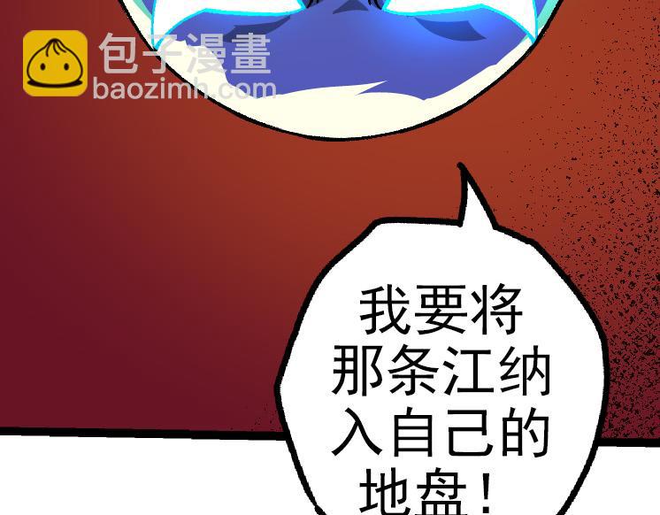 從大樹開始的進化 - 第40話 作戰前夕(1/4) - 3