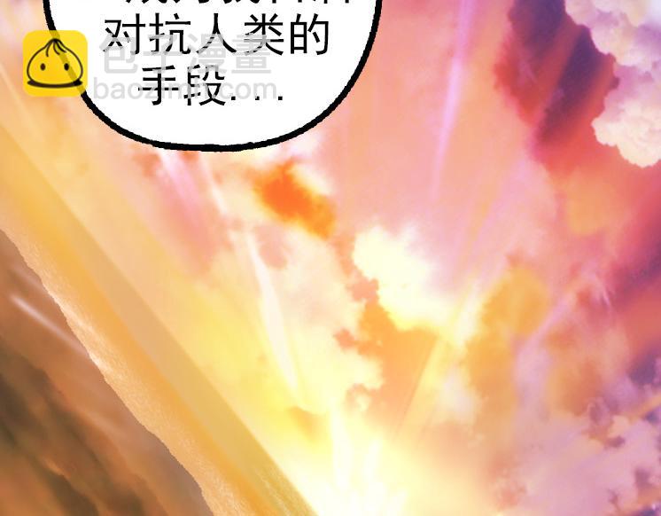 從大樹開始的進化 - 第40話 作戰前夕(1/4) - 5