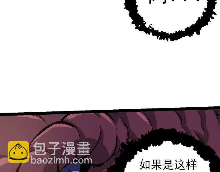 從大樹開始的進化 - 第40話 作戰前夕(1/4) - 3