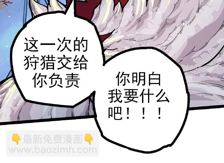 從大樹開始的進化 - 第40話 作戰前夕(1/4) - 2