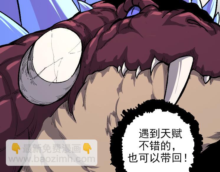 從大樹開始的進化 - 第40話 作戰前夕(1/4) - 4