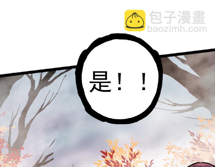 從大樹開始的進化 - 第40話 作戰前夕(1/4) - 8