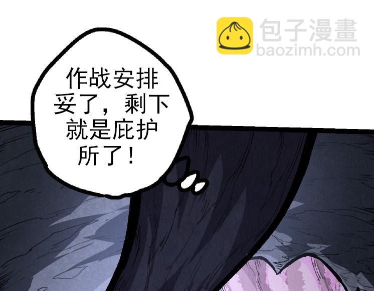 從大樹開始的進化 - 第40話 作戰前夕(1/4) - 5