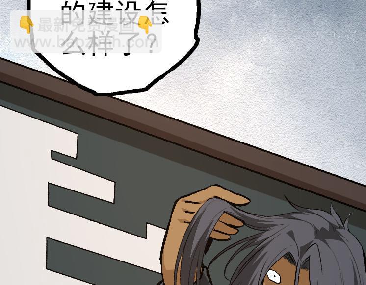 從大樹開始的進化 - 第40話 作戰前夕(1/4) - 1