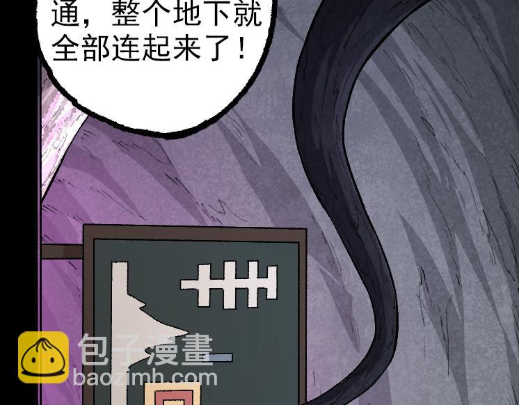 從大樹開始的進化 - 第40話 作戰前夕(2/4) - 6