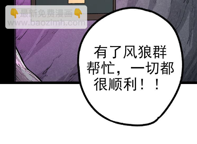 從大樹開始的進化 - 第40話 作戰前夕(2/4) - 8