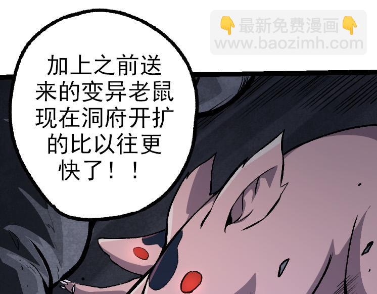 從大樹開始的進化 - 第40話 作戰前夕(2/4) - 1