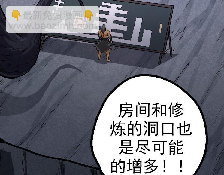 從大樹開始的進化 - 第40話 作戰前夕(2/4) - 5