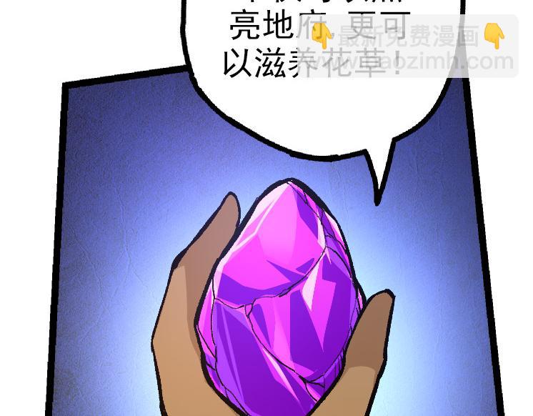 從大樹開始的進化 - 第40話 作戰前夕(2/4) - 7