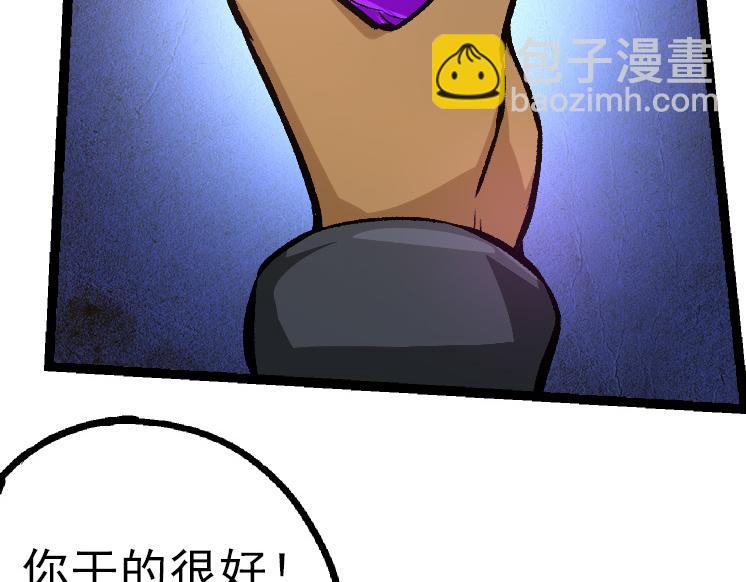 從大樹開始的進化 - 第40話 作戰前夕(2/4) - 8