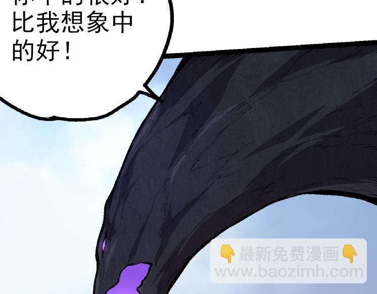 從大樹開始的進化 - 第40話 作戰前夕(2/4) - 1