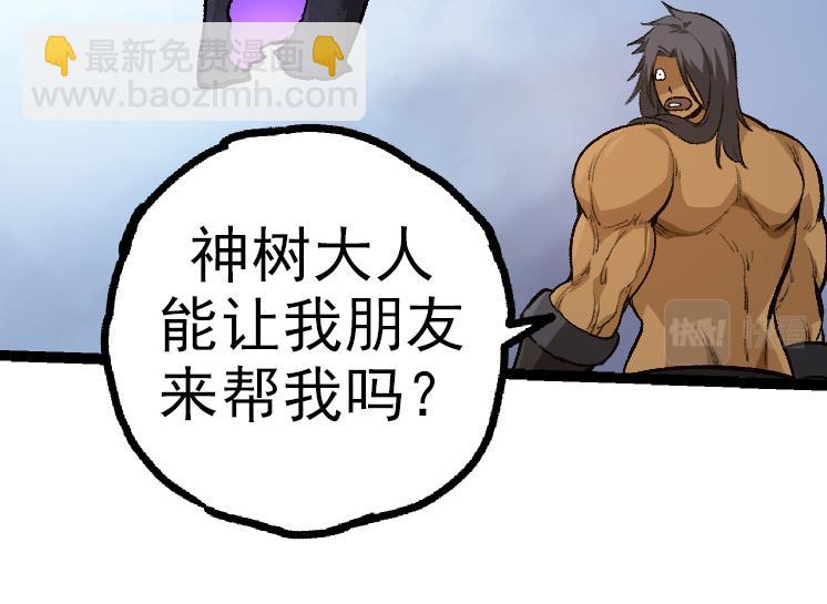 從大樹開始的進化 - 第40話 作戰前夕(2/4) - 2