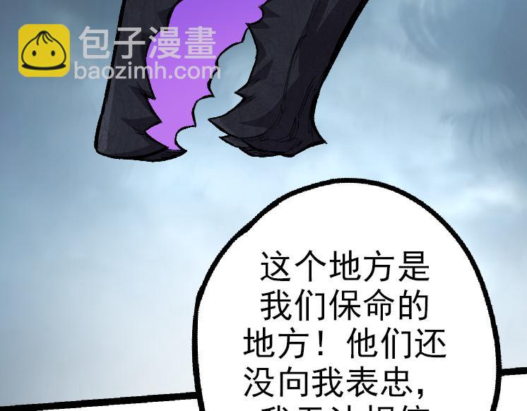 從大樹開始的進化 - 第40話 作戰前夕(2/4) - 4