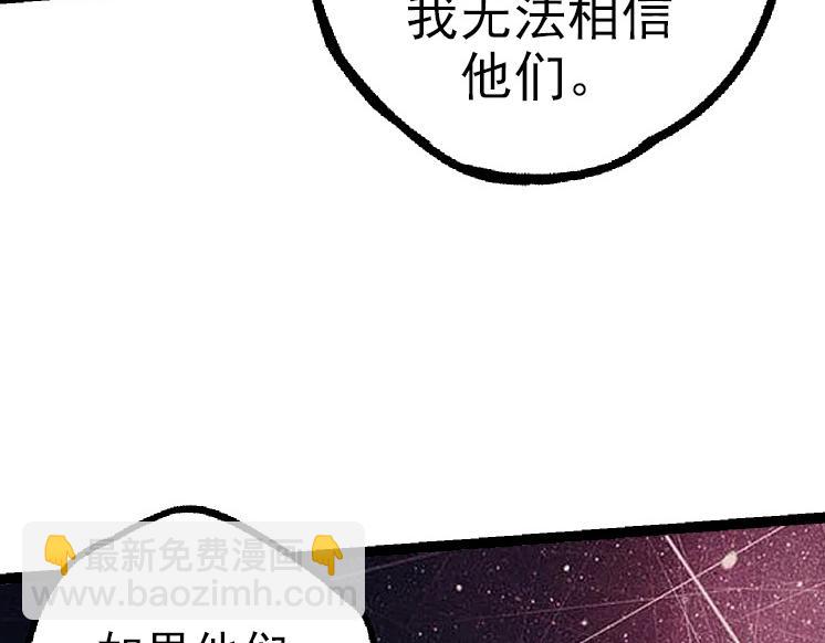 從大樹開始的進化 - 第40話 作戰前夕(2/4) - 5