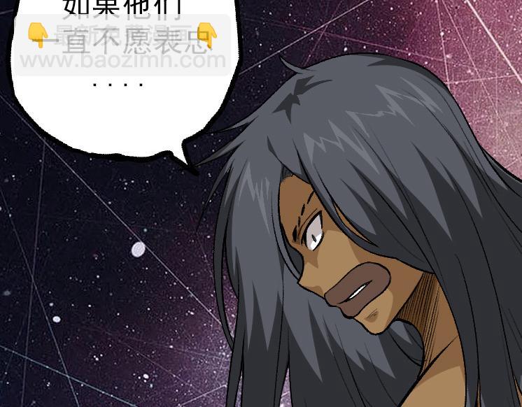 從大樹開始的進化 - 第40話 作戰前夕(2/4) - 6