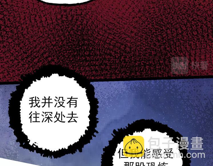 從大樹開始的進化 - 第40話 作戰前夕(1/4) - 7