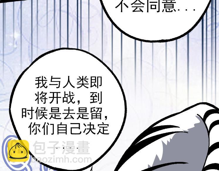 從大樹開始的進化 - 第40話 作戰前夕(2/4) - 3