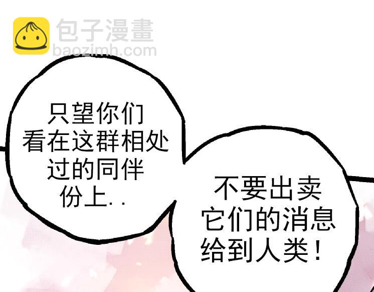 從大樹開始的進化 - 第40話 作戰前夕(2/4) - 5