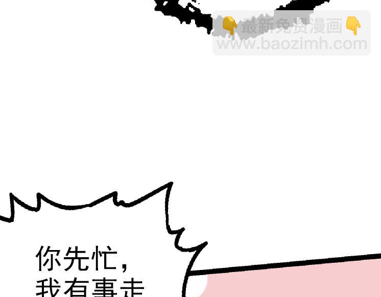 從大樹開始的進化 - 第40話 作戰前夕(2/4) - 4