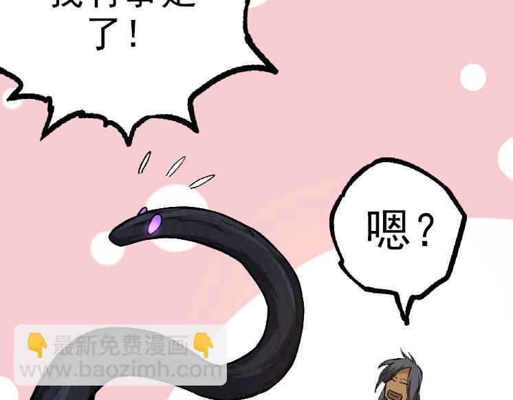 從大樹開始的進化 - 第40話 作戰前夕(2/4) - 5