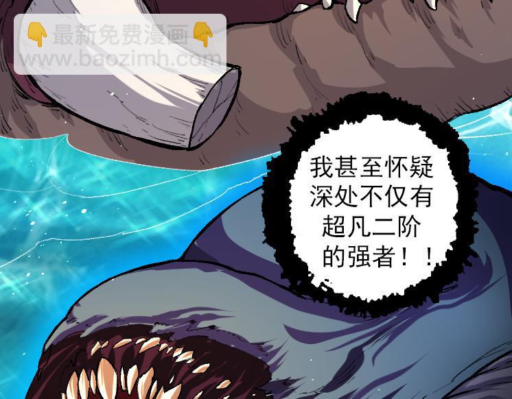 從大樹開始的進化 - 第40話 作戰前夕(1/4) - 1