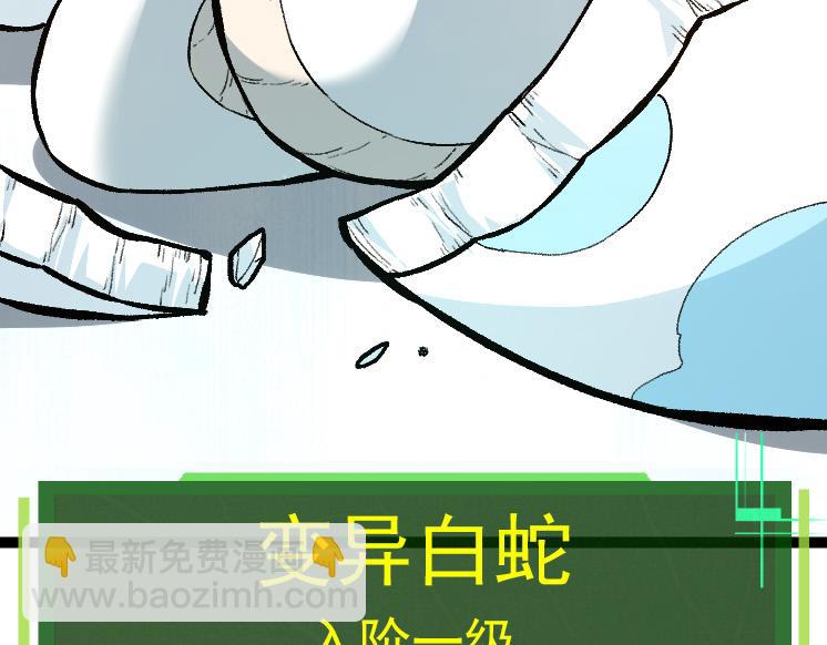 從大樹開始的進化 - 第40話 作戰前夕(2/4) - 7