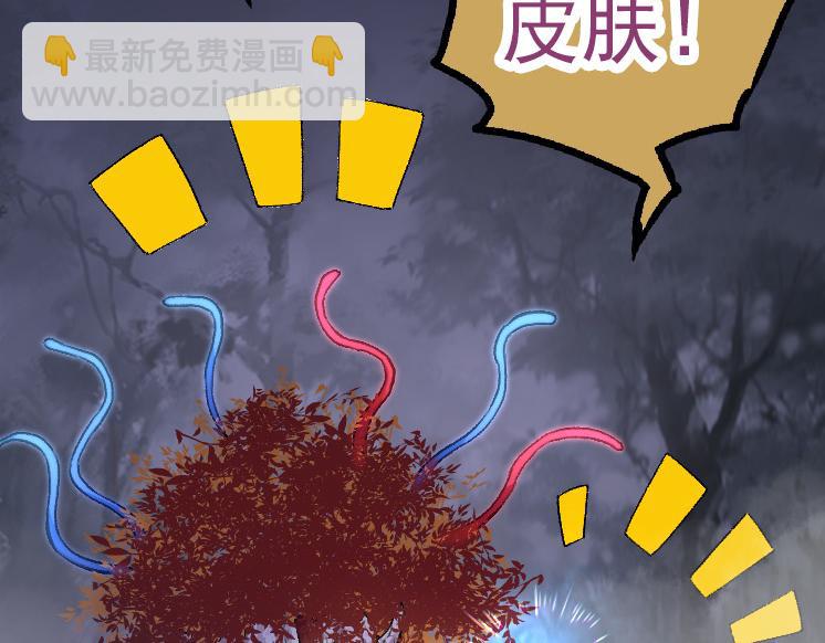 從大樹開始的進化 - 第40話 作戰前夕(2/4) - 2