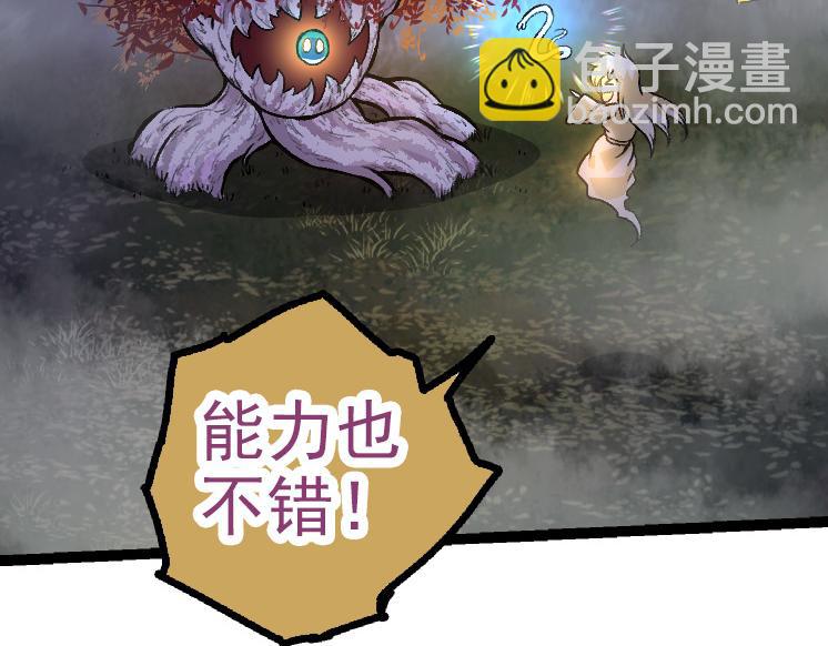 從大樹開始的進化 - 第40話 作戰前夕(2/4) - 3