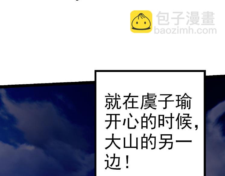 從大樹開始的進化 - 第40話 作戰前夕(2/4) - 4