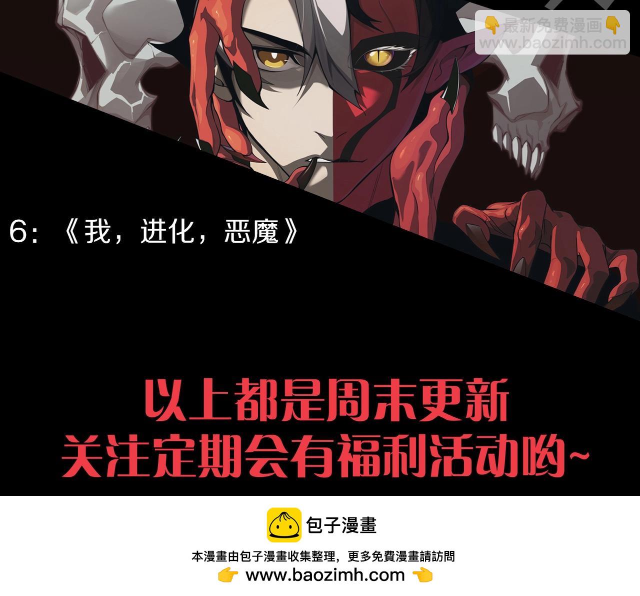 從大樹開始的進化 - 第369話 惡鬥(3/3) - 3