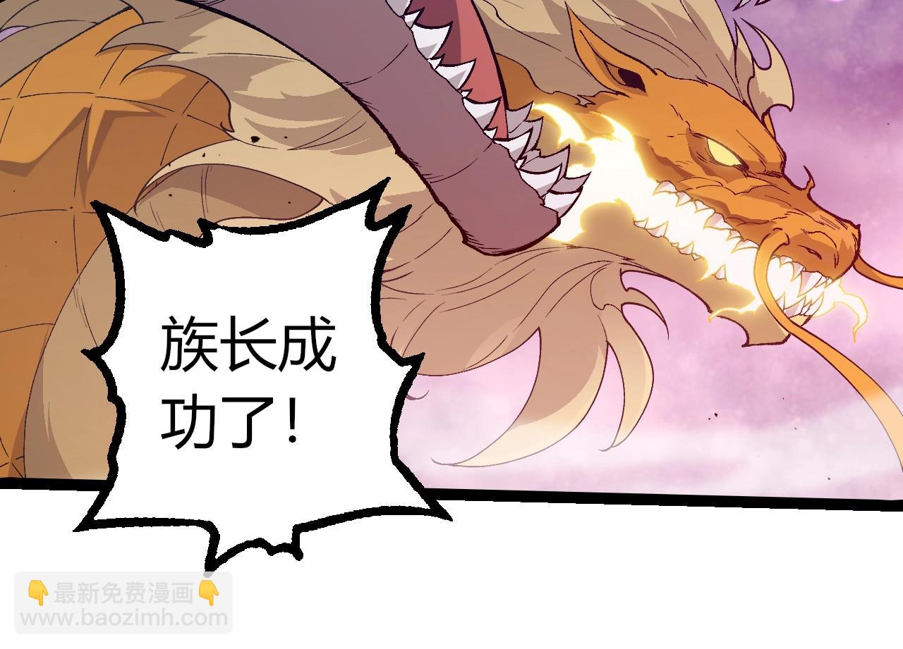 從大樹開始的進化 - 第369話 惡鬥(1/3) - 6