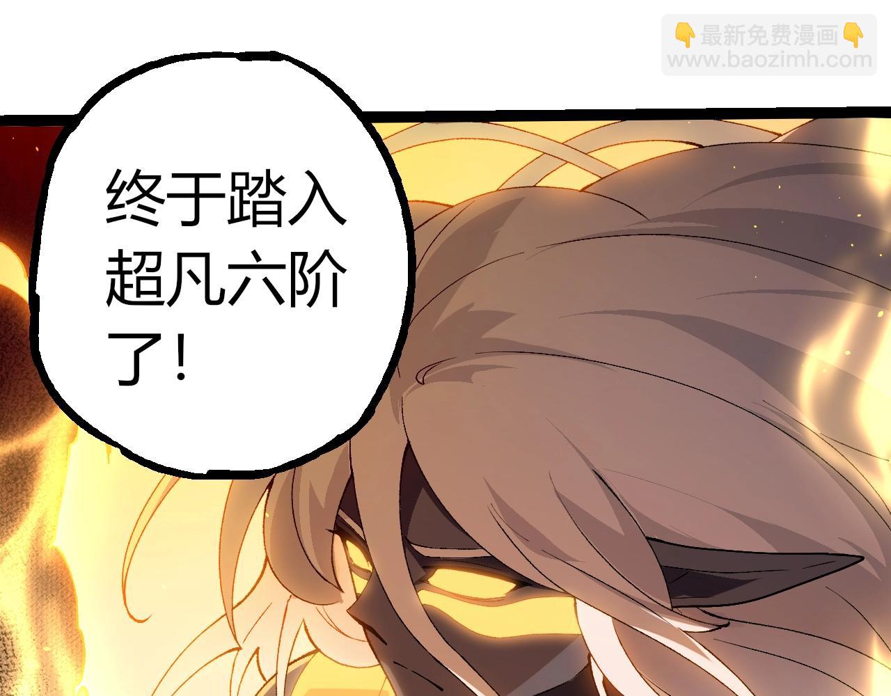 從大樹開始的進化 - 第369話 惡鬥(1/3) - 7