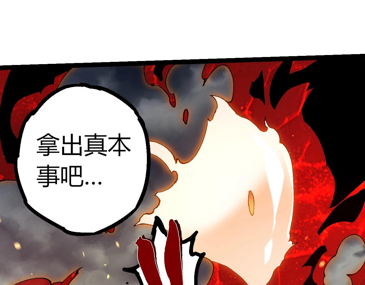 從大樹開始的進化 - 第369話 惡鬥(1/3) - 3