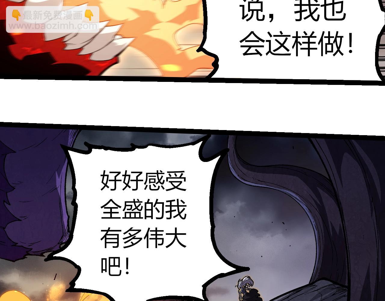 從大樹開始的進化 - 第369話 惡鬥(1/3) - 1