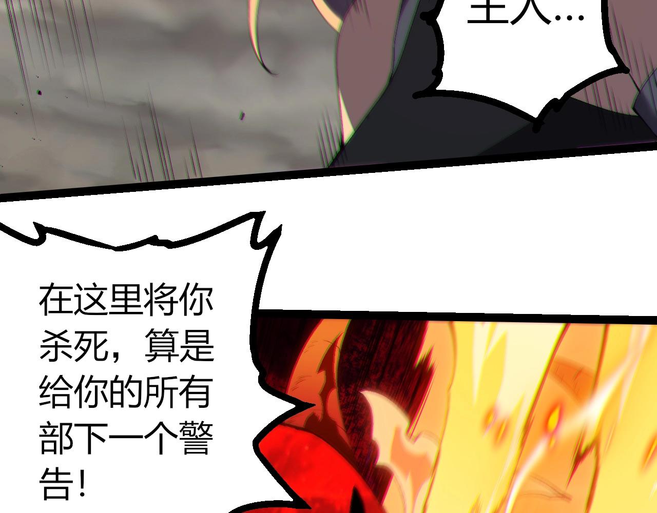 從大樹開始的進化 - 第369話 惡鬥(2/3) - 5