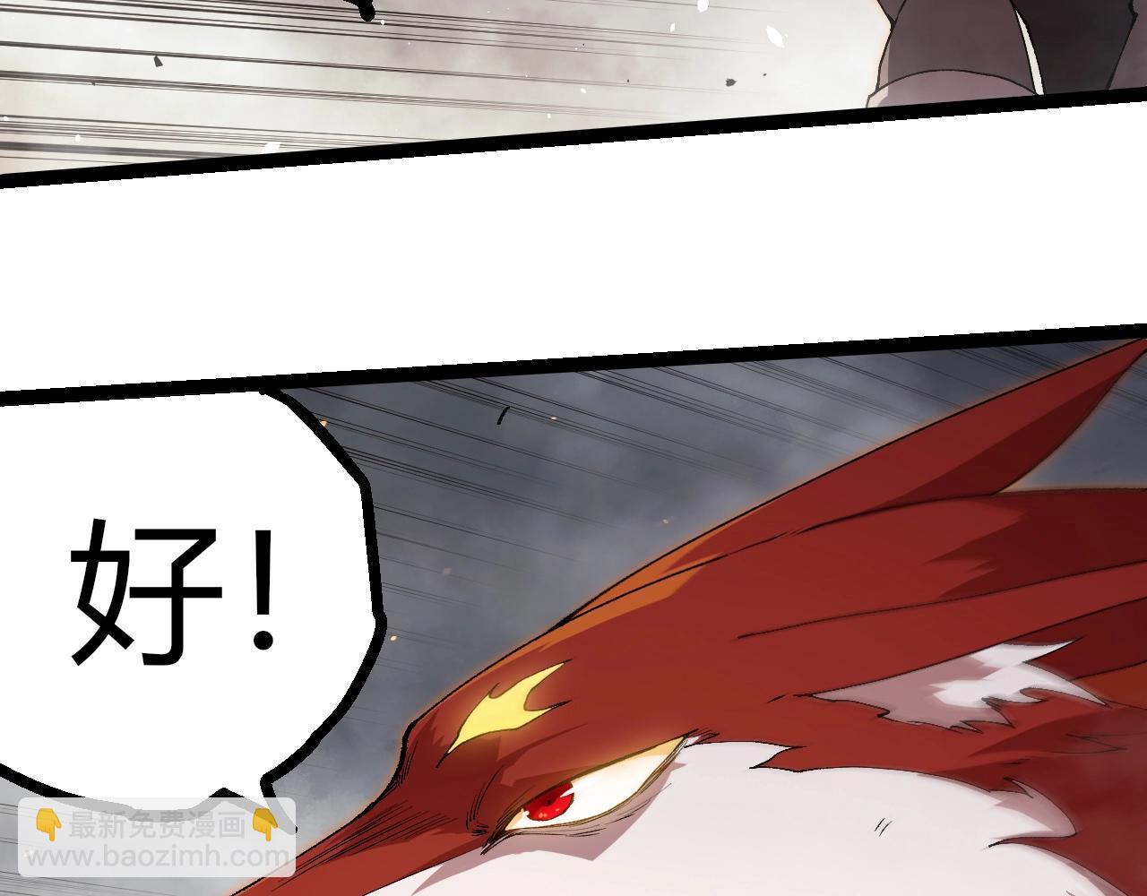 從大樹開始的進化 - 第369話 惡鬥(2/3) - 6