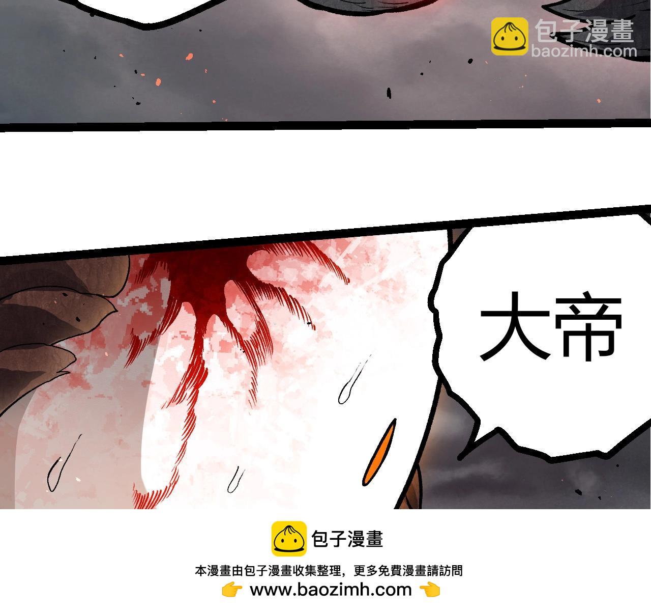 從大樹開始的進化 - 第371話 大帝(2/3) - 6