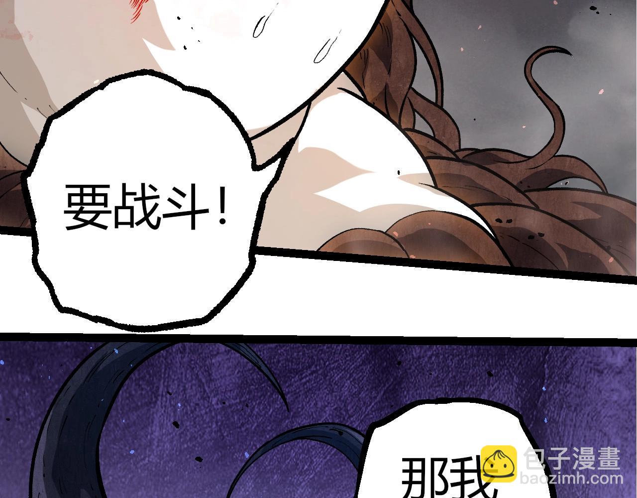 從大樹開始的進化 - 第371話 大帝(3/3) - 2