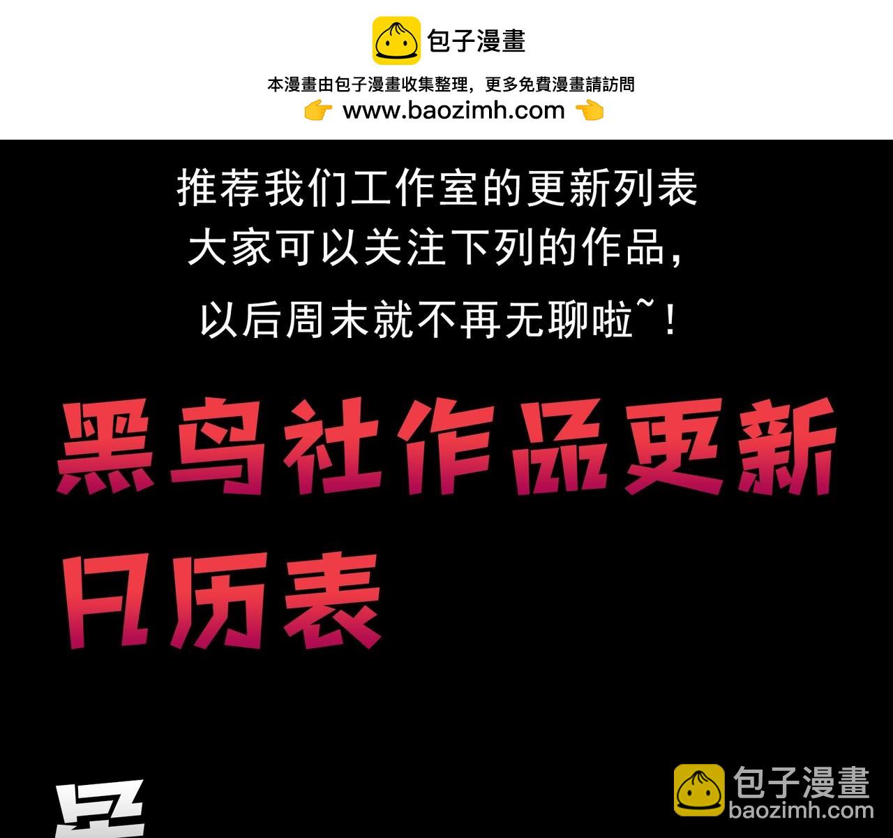 從大樹開始的進化 - 第371話 大帝(3/3) - 3