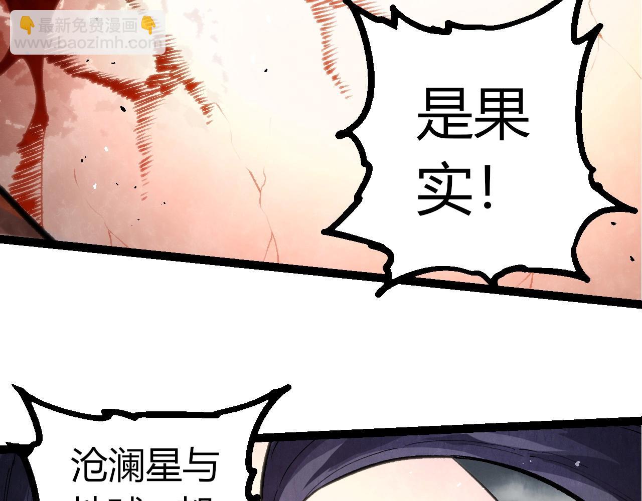 從大樹開始的進化 - 第371話 大帝(1/3) - 8