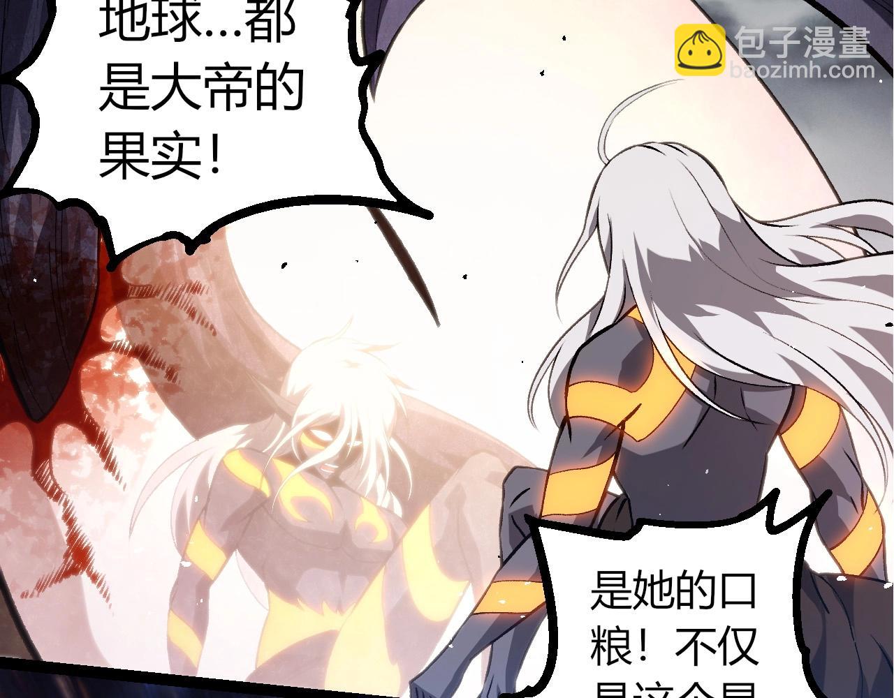 從大樹開始的進化 - 第371話 大帝(1/3) - 1