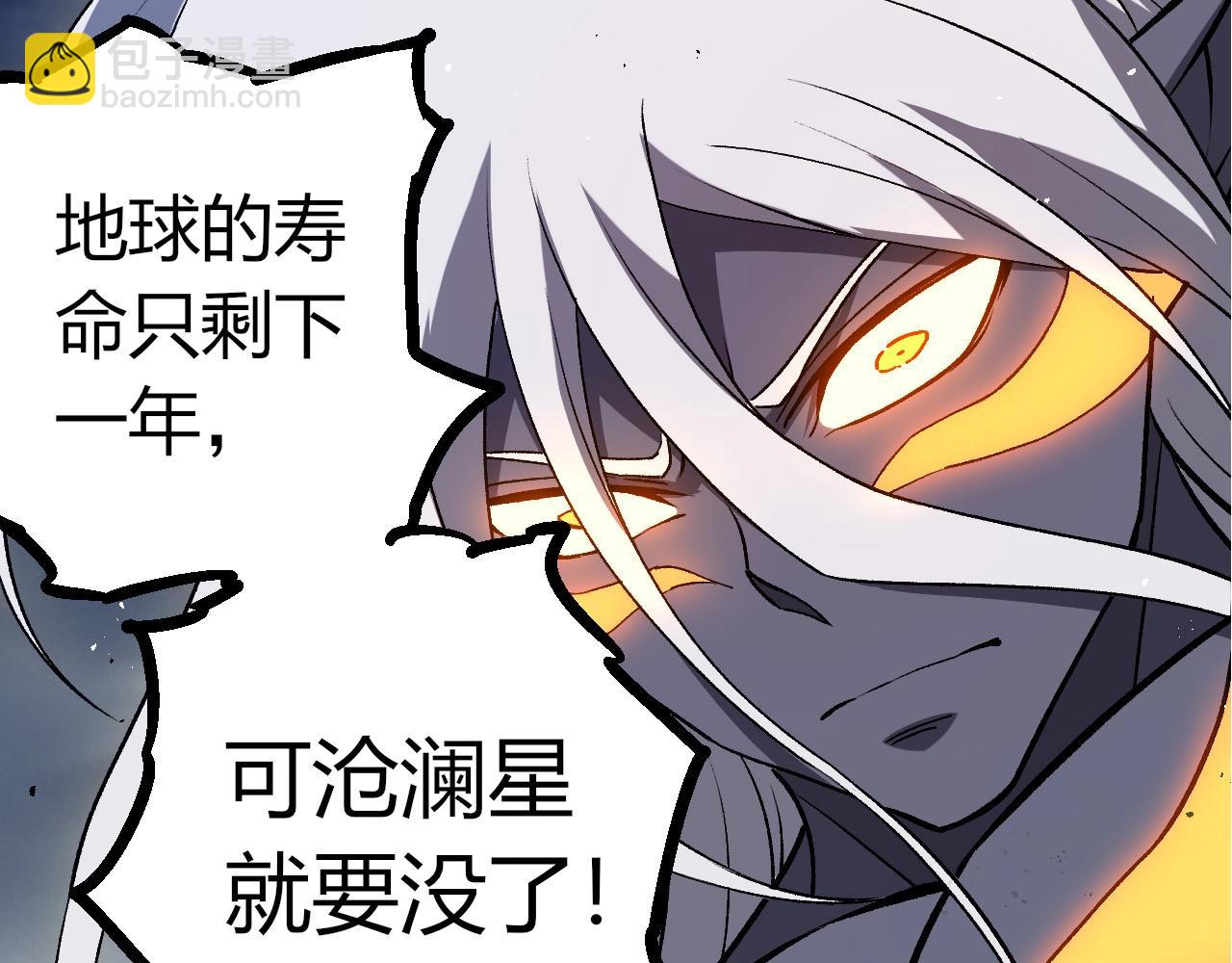 從大樹開始的進化 - 第371話 大帝(1/3) - 4