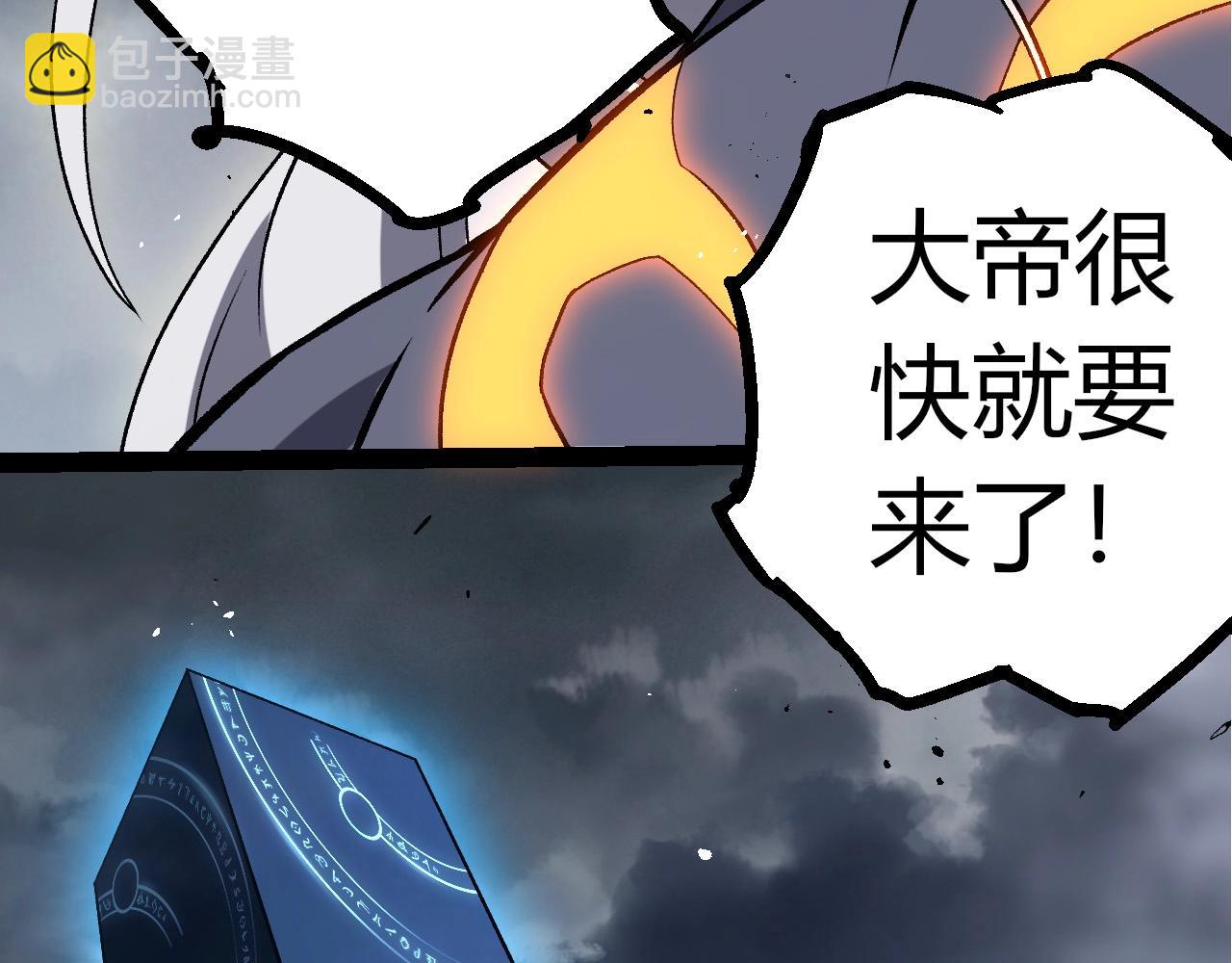 從大樹開始的進化 - 第371話 大帝(1/3) - 5