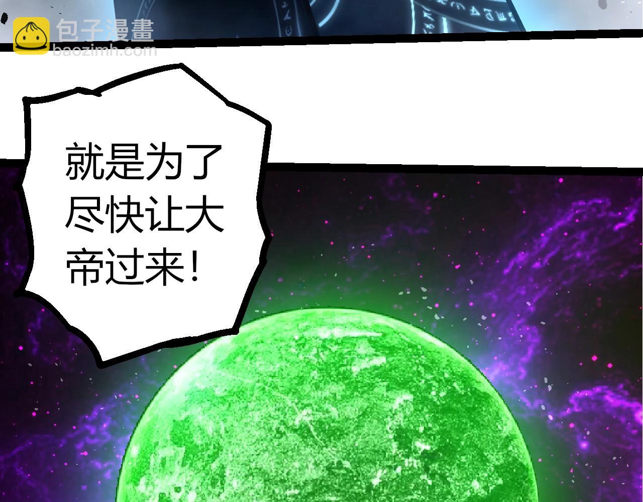 從大樹開始的進化 - 第371話 大帝(1/3) - 7