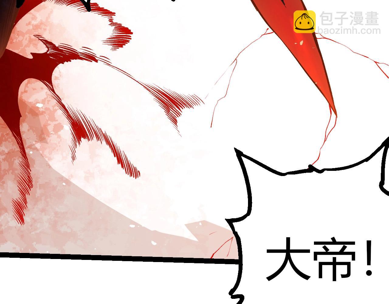 從大樹開始的進化 - 第371話 大帝(1/3) - 5