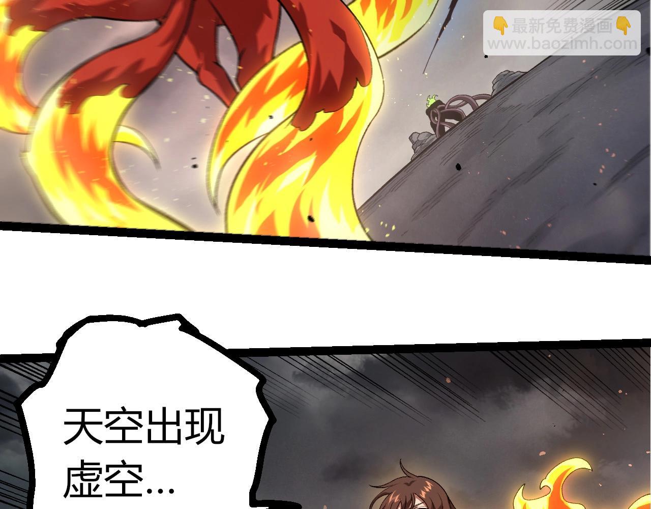 從大樹開始的進化 - 第371話 大帝(1/3) - 7